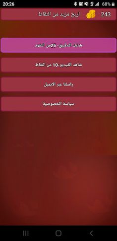 اختبر معلوماتك : تحدي سيد اللا - Screenshot 3