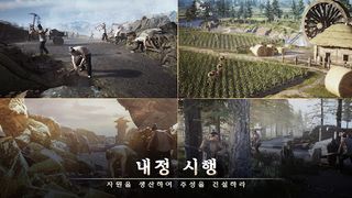 삼국지 전략 - Screenshot 3