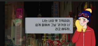 추억갬성퀴즈게임 - 1996, 기억나니? - Screenshot 2