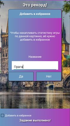 PuzzleSet - Screenshot 4