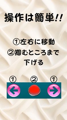 AfternoonTea Catcher - Screenshot 3