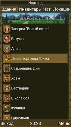 Легенды Элдора - Screenshot 4