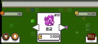 무지개버섯 키우기 Growing Mushrooms - Screenshot 3