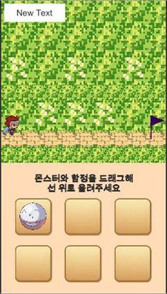 히어로를 막자! - Screenshot 2