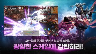 더 파인더 - Story MMORPG The Finde - Screenshot 3