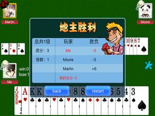 Poker Chinese - Screenshot 3