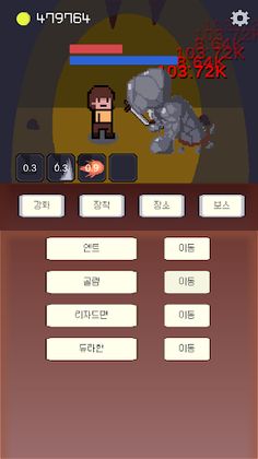 방치형 연습 게임 - Screenshot 4