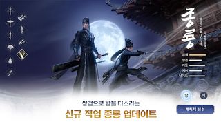 천애명월도M(cloud) - Screenshot 1