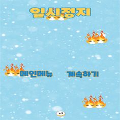 스노우패밀리어드벤쳐 - Screenshot 4