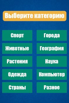 Виселица - Screenshot 4