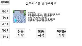 쏴라 - Screenshot 1