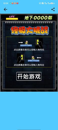 Keep Run - Screenshot 2