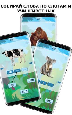 Читайка - учимся читать - Screenshot 3
