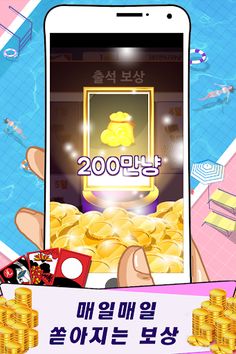 심쿵 맞고 - Screenshot 3