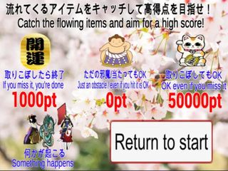 Ikkaku Senkin - Screenshot 1