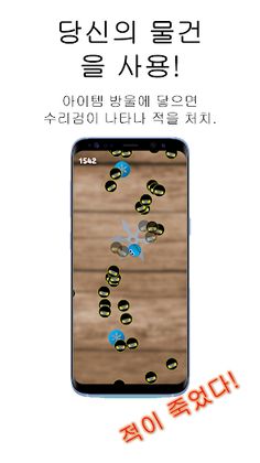 Avoid! Ninja - Screenshot 2