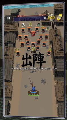 SamuraiBrickBreaker - Screenshot 2