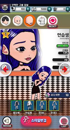 메이킹아이돌 - Screenshot 2