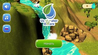Хранители воды - Screenshot 1