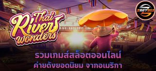 first168 เว็บตรงสล็อตพีจี - Screenshot 1