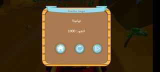 سباق الدراجات - IFMIS - Screenshot 1