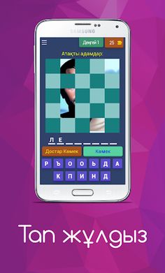 Тап жұлдыз - Screenshot 1