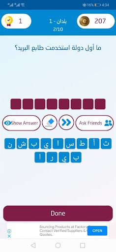 Quizer Coin - Screenshot 2