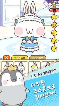 코코루리팝 - Screenshot 4