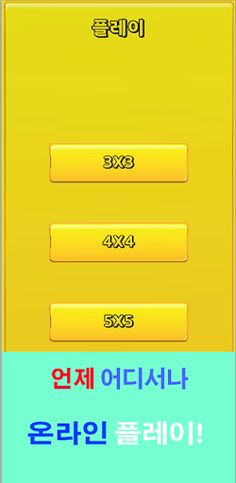 Gobblet Online - Screenshot 1