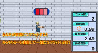 Hyper Squat Master - Screenshot 3