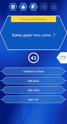 Мільйонер 2023 - Україна - Screenshot 4