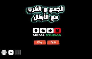 Math With Heros - Screenshot 1