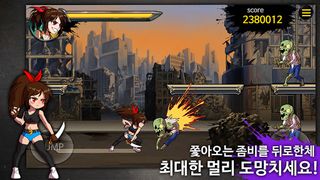 러닝 데드 - Screenshot 1