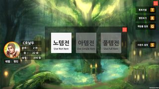 피어리지N - Screenshot 2