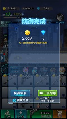 Merge Shooting - Defense War G - Screenshot 4