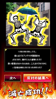 2-taku de Real-juu Metsubou Game - Screenshot 2