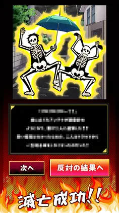 2-taku de Real-juu Metsubou Game - Screenshot 2
