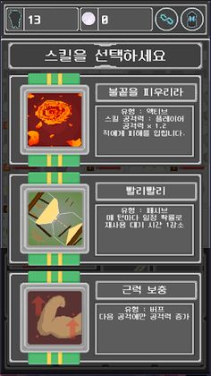 Dungeon2048 - Screenshot 4
