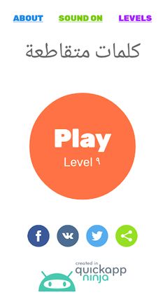 بحث كلمات - Screenshot 1