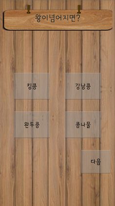 QUIZ50(넌센스퀴즈/넌센스퀴즈모음/퀴즈50/김동관) - Screenshot 2