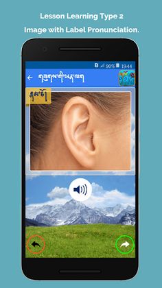 Kids Learn Dzongkha - Screenshot 4
