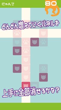 mosaiCrash Cat - Screenshot 2