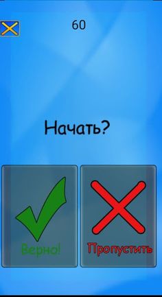 Alias - (Элиас) - Крокодил - Screenshot 4