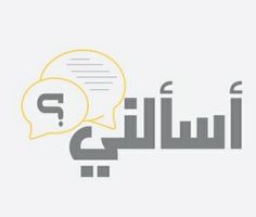 اسالني;ماهركو وابوسروال - Screenshot 4