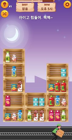 택배의 달인 퍼즐 - Screenshot 2