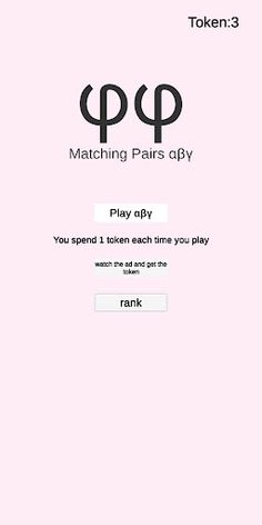 Matching Pairs αβγ - Screenshot 1