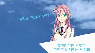DELTA : 델타 [애피타이저] 하편 - Screenshot 2