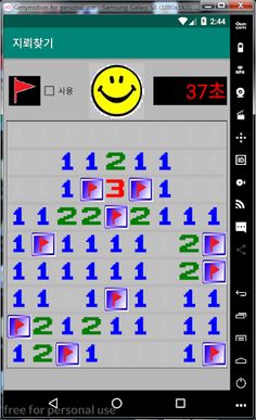 지뢰찾기 test ver - Screenshot 2