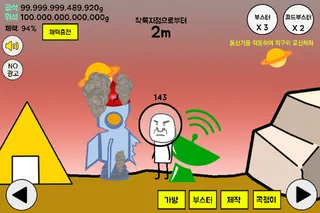화성인 키우기 : 김덕봉 시리즈2 - Screenshot 1