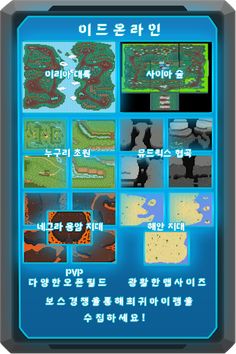 이드 온라인 - Screenshot 3